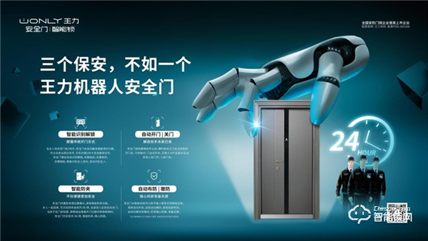 二十六年如一日打造核心競爭力,王力樹門鎖行業良性發展典范 二十六年如一日打造核心競爭力,王力樹門鎖行業良性發展典范