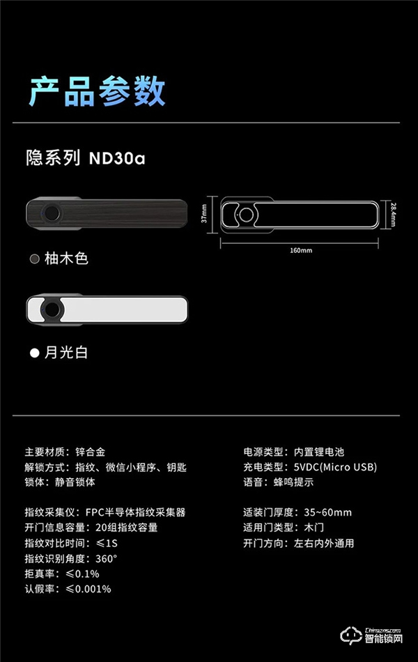 頂固隱系列室內指紋鎖鎖|大隱于市，悅然而居