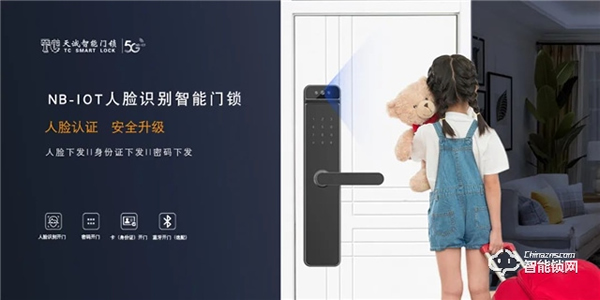 科技革新||天誠NB-IoT人臉識別智能門鎖，震撼登場！