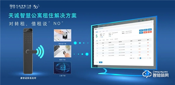 科技革新||天誠NB-IoT人臉識別智能門鎖，震撼登場！