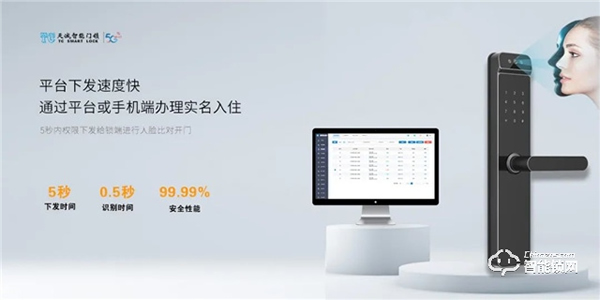 科技革新||天誠NB-IoT人臉識別智能門鎖，震撼登場！