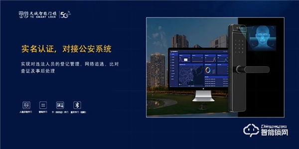 科技革新||天誠NB-IoT人臉識別智能門鎖，震撼登場！