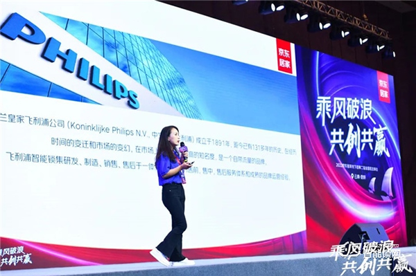 飛利浦智能鎖與京東居家達成戰(zhàn)略合作,賦能美好家居生活! 飛利浦智能鎖與京東居家達成戰(zhàn)略合作,賦能美好家居生活!