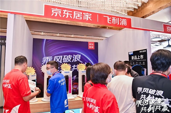 飛利浦智能鎖與京東居家達成戰(zhàn)略合作,賦能美好家居生活! 飛利浦智能鎖與京東居家達成戰(zhàn)略合作,賦能美好家居生活!