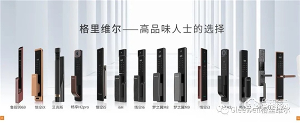 Gleewell格里維爾 別樣“中國紅”一樣的國慶不一樣的守護