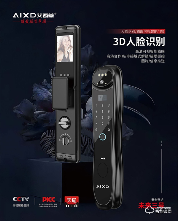 艾西蒂超穩(wěn)智能鎖丨選對不選貴，家庭怎么選一把最適合自己的鎖？