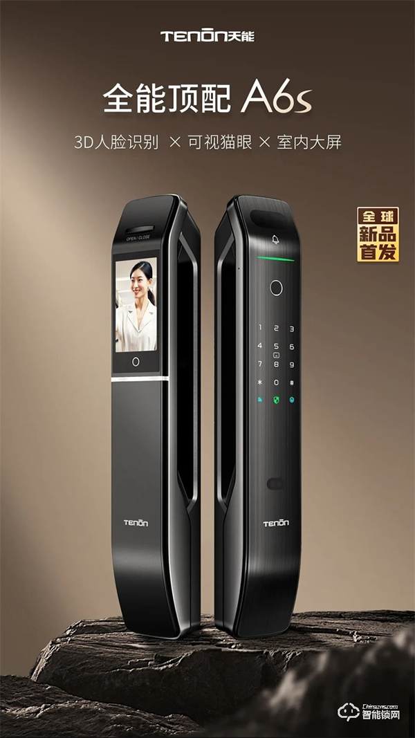 明星亞太天能智能門鎖爆款丨全功能匯聚一身的高配全自動智能鎖A6s 明星亞太天能智能門鎖爆款丨全功能匯聚一身的高配全自動智能鎖A6s