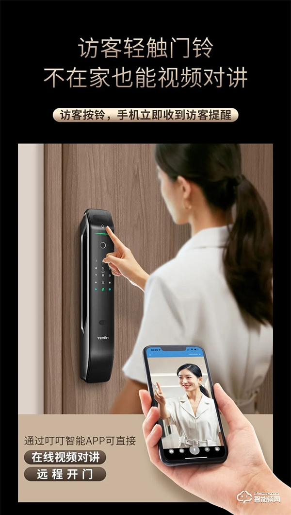 明星亞太天能智能門鎖爆款丨全功能匯聚一身的高配全自動智能鎖A6s 明星亞太天能智能門鎖爆款丨全功能匯聚一身的高配全自動智能鎖A6s