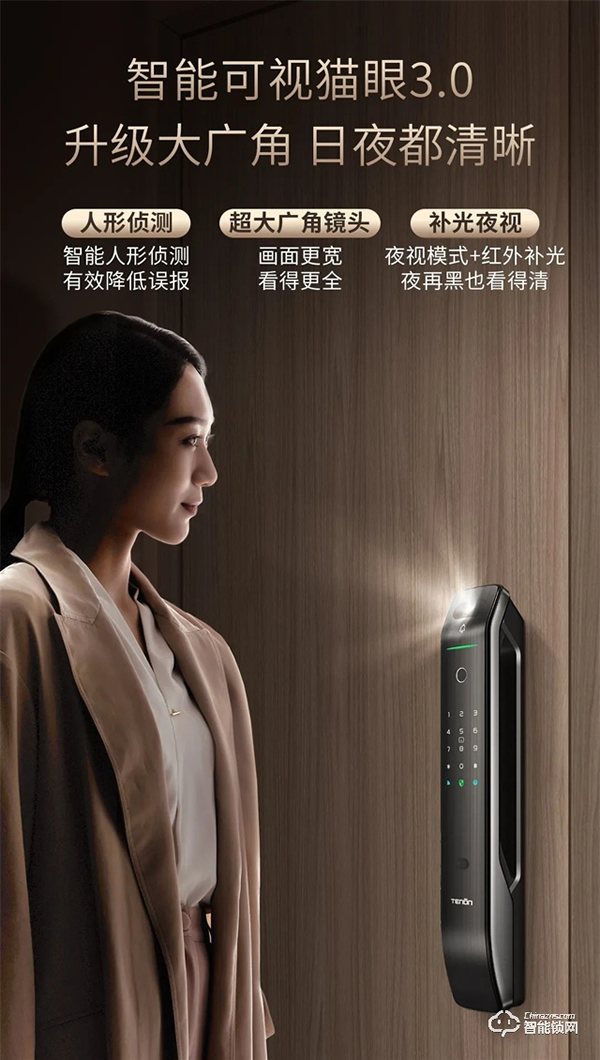 明星亞太天能智能門鎖爆款丨全功能匯聚一身的高配全自動智能鎖A6s 明星亞太天能智能門鎖爆款丨全功能匯聚一身的高配全自動智能鎖A6s