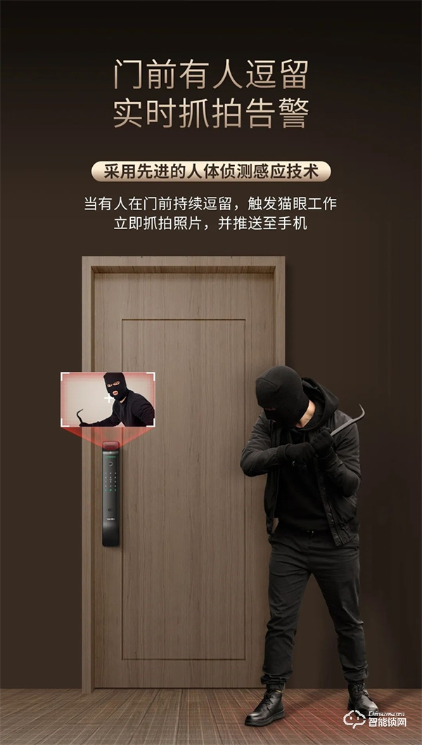 明星亞太天能智能門鎖爆款丨全功能匯聚一身的高配全自動智能鎖A6s 明星亞太天能智能門鎖爆款丨全功能匯聚一身的高配全自動智能鎖A6s