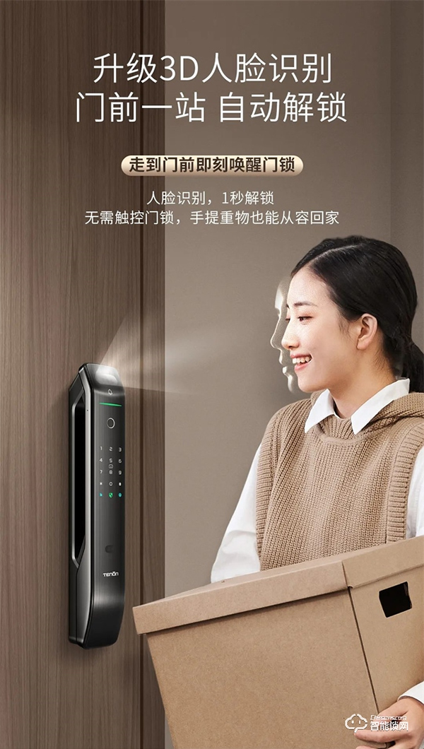 明星亞太天能智能門鎖爆款丨全功能匯聚一身的高配全自動智能鎖A6s 明星亞太天能智能門鎖爆款丨全功能匯聚一身的高配全自動智能鎖A6s