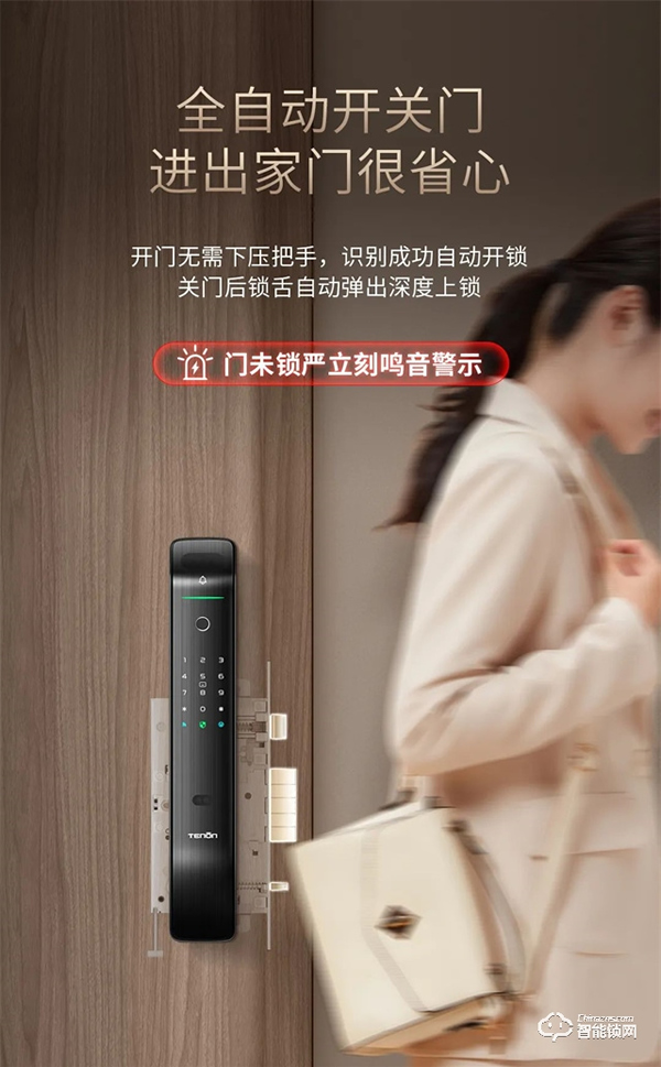 明星亞太天能智能門鎖爆款丨全功能匯聚一身的高配全自動智能鎖A6s 明星亞太天能智能門鎖爆款丨全功能匯聚一身的高配全自動智能鎖A6s