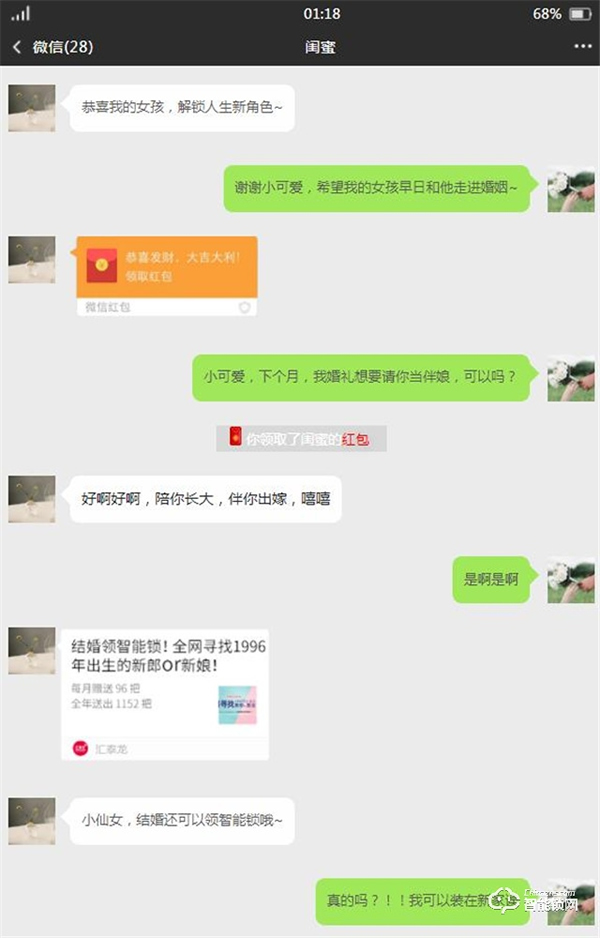 匯泰龍智能鎖‖結婚領智能鎖！全網尋找1996年出生的新郎or新娘！