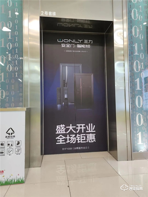 王力智能門鎖‖商超渠道,智能鎖進駐全民視野的重磅大招來了 王力智能門鎖‖商超渠道,智能鎖進駐全民視野的重磅大招來了