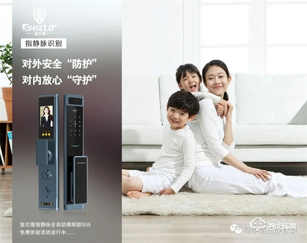 璽爾盾指靜脈鎖·智能指紋鎖已過時？指靜脈智能鎖才是趨勢，安全又省心