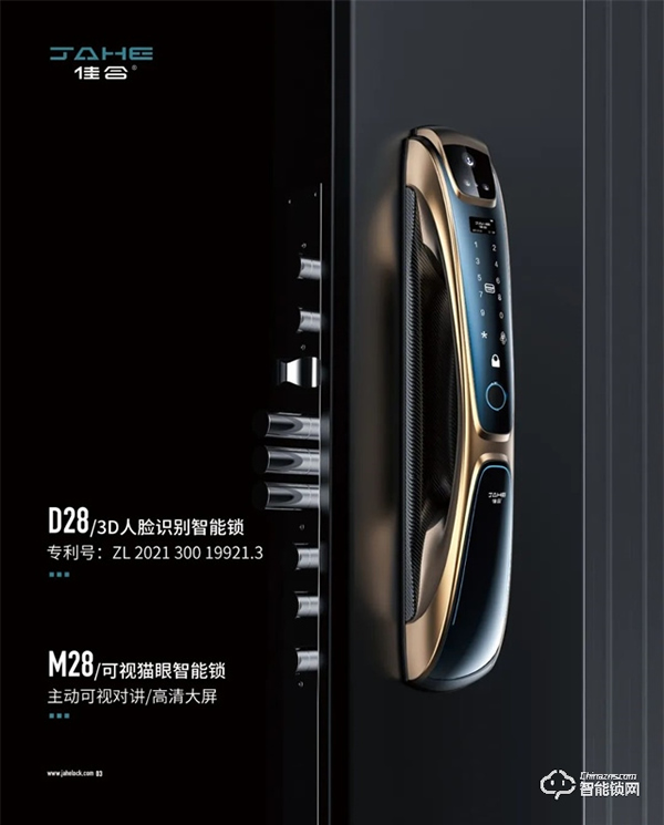 佳合智能鎖 | 告別生活BUG，讓生活簡單美好一點