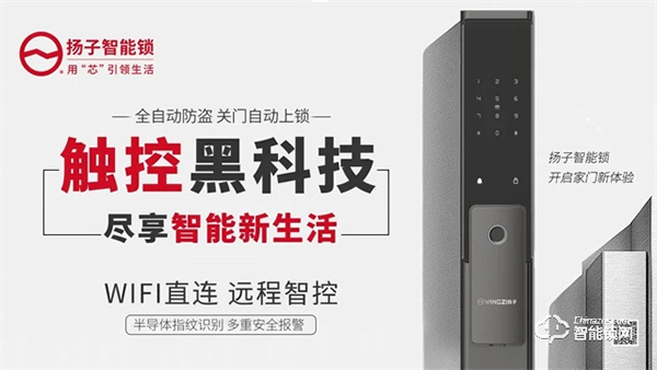揚(yáng)子智能鎖丨漲知識!聯(lián)網(wǎng)智能鎖除了遠(yuǎn)程開門,居然還有這些實用功能… 揚(yáng)子智能鎖丨漲知識!聯(lián)網(wǎng)智能鎖除了遠(yuǎn)程開門,居然還有這些實用功能…