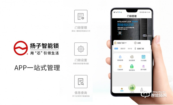 揚(yáng)子智能鎖丨漲知識!聯(lián)網(wǎng)智能鎖除了遠(yuǎn)程開門,居然還有這些實用功能… 揚(yáng)子智能鎖丨漲知識!聯(lián)網(wǎng)智能鎖除了遠(yuǎn)程開門,居然還有這些實用功能…