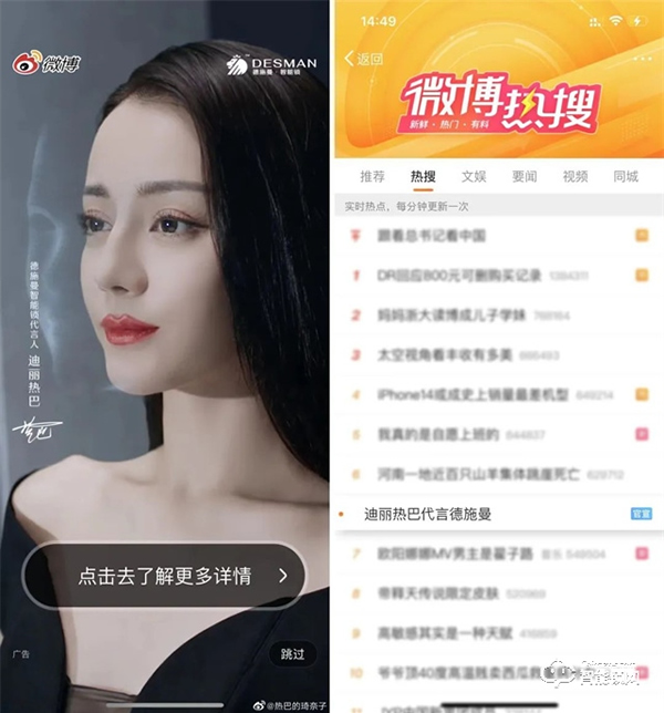 德施曼代言人迪麗熱巴官宣引爆熱潮!全網26.2億+曝光! 德施曼代言人迪麗熱巴官宣引爆熱潮!全網26.2億+曝光!