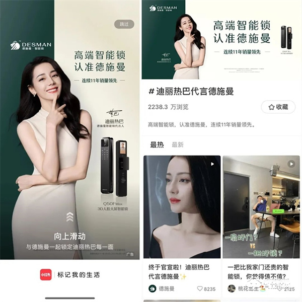 德施曼代言人迪麗熱巴官宣引爆熱潮!全網26.2億+曝光! 德施曼代言人迪麗熱巴官宣引爆熱潮!全網26.2億+曝光!