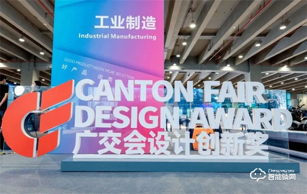 2022廣交會(huì)CF獎(jiǎng)重磅揭曉！飛利浦智能鎖創(chuàng)新突破，以科技賦能美好生活