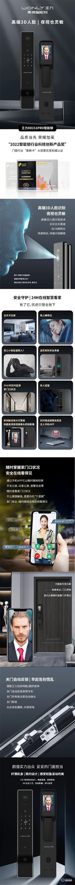 新品來襲丨王力高端3D人臉可視智能鎖XD151 Pro,把安全感拉滿! 新品來襲丨王力高端3D人臉可視智能鎖XD151 Pro,把安全感拉滿!
