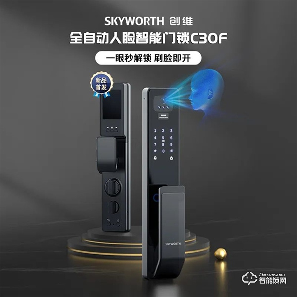 創(chuàng)維智能鎖4大安全功能，你知道嗎？