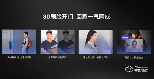 用螢石人臉智能鎖 刷臉入戶無需指紋 用螢石人臉智能鎖 刷臉入戶無需指紋