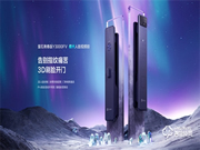 用螢石人臉智能鎖 刷臉入戶(hù)無(wú)需指紋