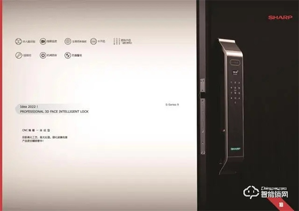 出道即C位：夏普智能門鎖引領(lǐng)消費(fèi)升級(jí)，賦能門鎖智時(shí)代