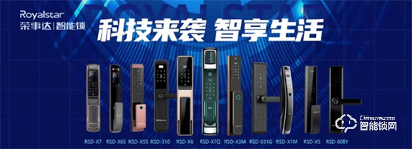 榮事達智能鎖｜智能鎖水太深？教您5個選購小竅門！