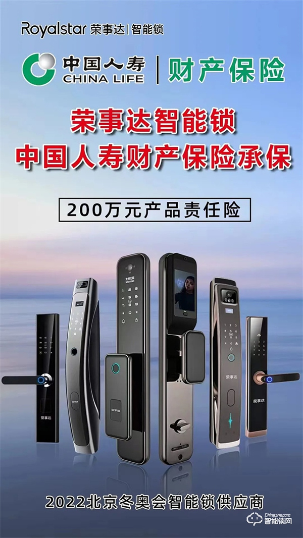 榮事達智能鎖｜智能鎖水太深？教您5個選購小竅門！