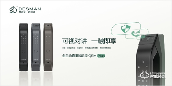 德施曼智能鎖|智能鎖購買攻略來嘍 ~ 雙十一預售第一波,課代表搶先劇透! 德施曼智能鎖|智能鎖購買攻略來嘍 ~ 雙十一預售第一波,課代表搶先劇透!