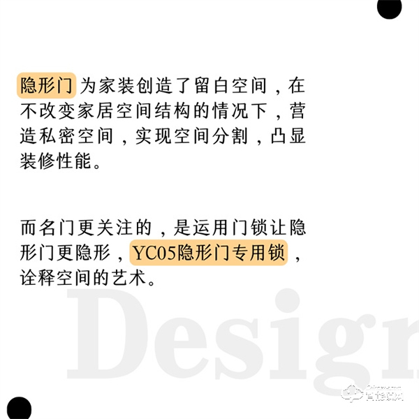 名門極簡隱形門鎖｜給予生活更多留白