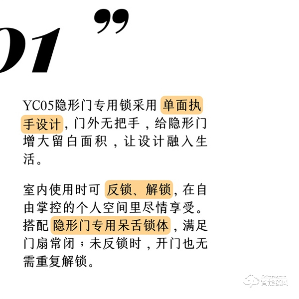 名門極簡隱形門鎖｜給予生活更多留白