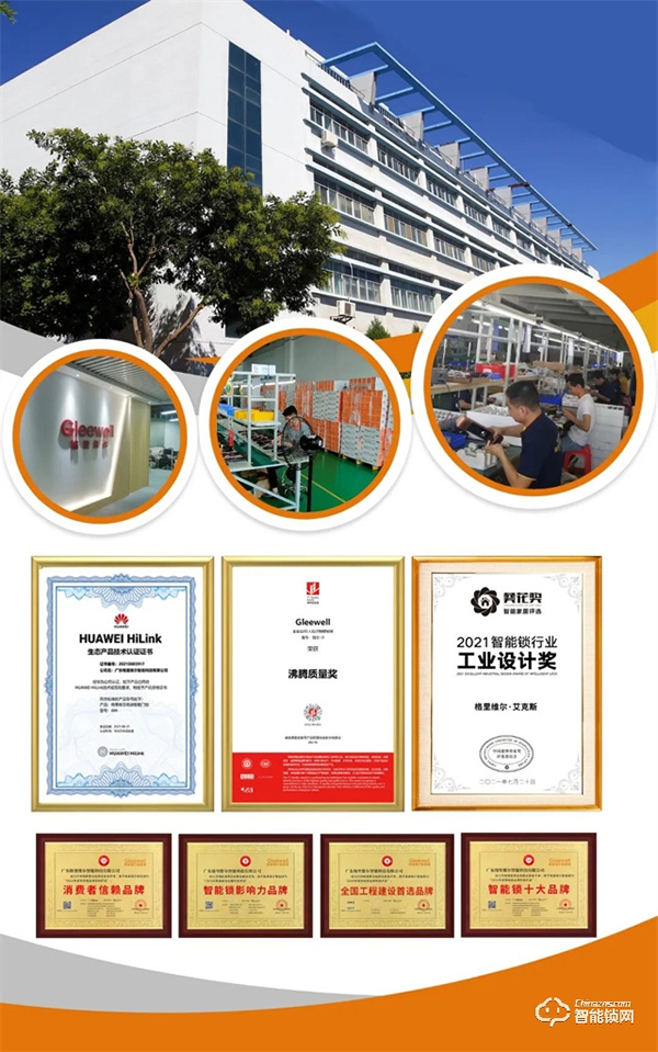 Gleewell格里維爾 | 不屑“套路”只講真理,雙十一選購智能鎖有這篇就夠了! Gleewell格里維爾 | 不屑“套路”只講真理,雙十一選購智能鎖有這篇就夠了!