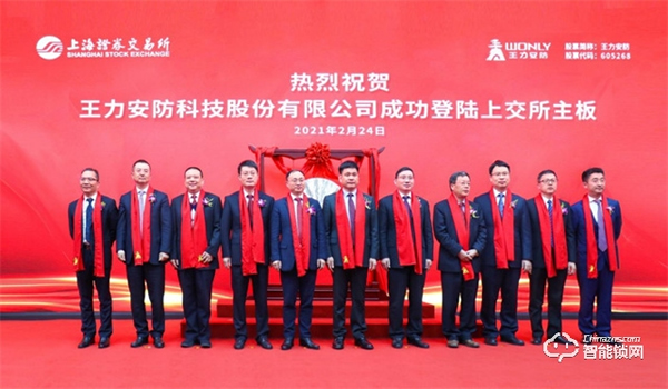 再登行業(yè)第一！亞洲品牌價(jià)值500強(qiáng)揭曉，王力安防品牌價(jià)值312.81億，連續(xù)11年蟬聯(lián)行業(yè)第一！