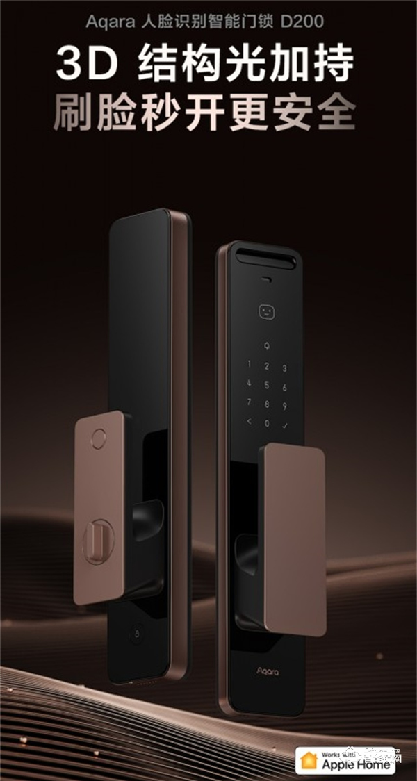 Aqara 人臉識別智能門鎖 D200 發(fā)布:3D結(jié)構(gòu)光人臉識別,極暗環(huán)境,1秒解鎖! Aqara 人臉識別智能門鎖 D200 發(fā)布:3D結(jié)構(gòu)光人臉識別,極暗環(huán)境,1秒解鎖!
