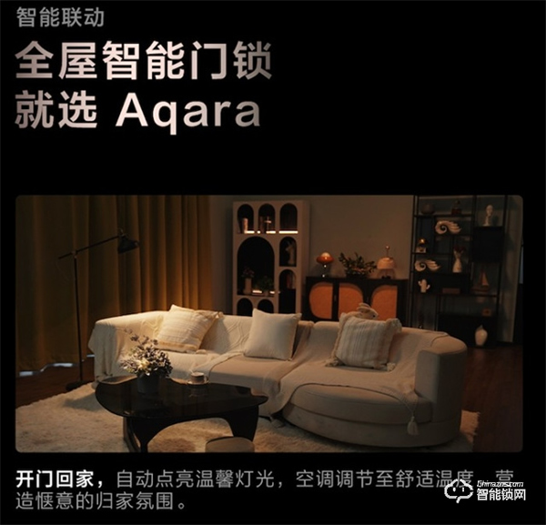 Aqara 人臉識別智能門鎖 D200 發(fā)布:3D結(jié)構(gòu)光人臉識別,極暗環(huán)境,1秒解鎖! Aqara 人臉識別智能門鎖 D200 發(fā)布:3D結(jié)構(gòu)光人臉識別,極暗環(huán)境,1秒解鎖!