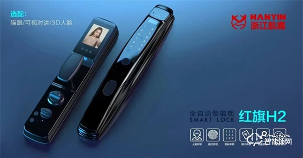 航鷹智能鎖 | 安靜的陪伴，默默的守護(hù)！
