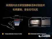 璽爾盾指靜脈鎖 · 指靜脈的智能鎖真的誰都能用么，為什么更安全？