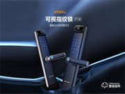 智能安防新時(shí)代，樂橙P130智能鎖讓安全看得見