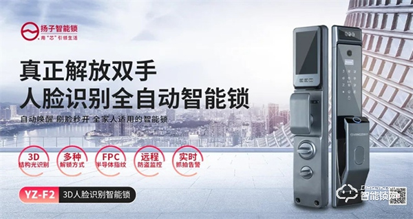 揚子智能鎖｜學到就是賺到！這樣選智能鎖才能一步到位~
