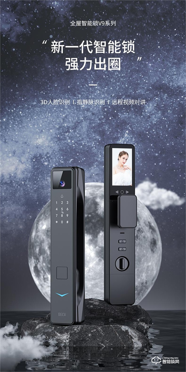 火熱預售中！博克新品V9系列智能門鎖對月0元試用重磅來襲~