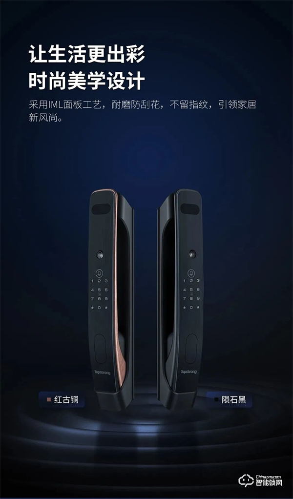 全球首發(fā)｜頂固TP10M掌靜脈智能鎖重磅登場，解鎖全新安全體驗