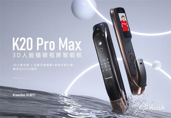 Kaadas凱迪仕受邀參加2022云棲大會(huì)，與天貓精靈進(jìn)行生態(tài)深度合作簽約，斬獲“最具影響力伙伴”大獎(jiǎng)！