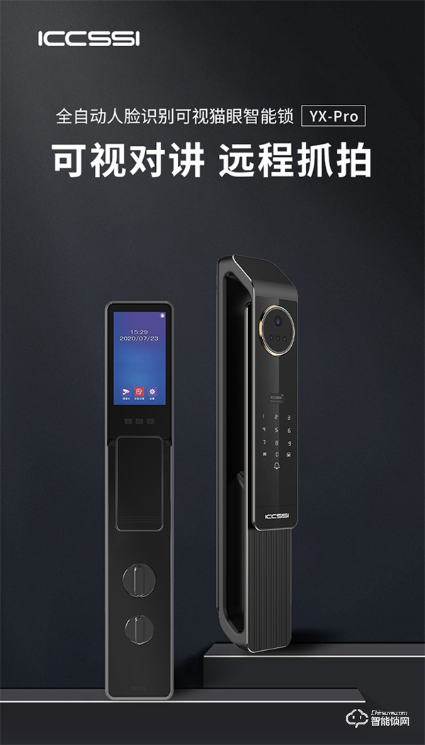 完成首輪交付，艾棲YX-Pro搶占高端智能鎖市場(chǎng)