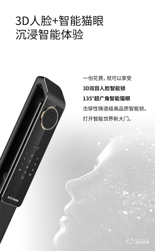 完成首輪交付，艾棲YX-Pro搶占高端智能鎖市場(chǎng)