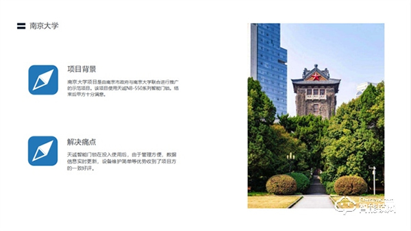 天誠智能鎖 | 校園與NB-IOT人臉識(shí)別智能門鎖融合，是怎樣的解決方案？