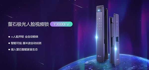 螢石視頻鎖和人臉視頻鎖怎么選？看這篇文章就夠了